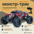 Радиоуправляемый монстр Remo Hobby RH1035 4WD RTR 1:10 2.4G - RH1035-RED / машина на пульте управления для улицы
