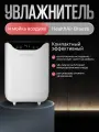 Мойка воздуха Clever&Clean HealthAir Breeze (очиститель и увлажнитель воздуха)