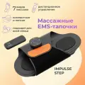 Массажные EMS-тапочки, массажер для ног, Impulse Step, размер М