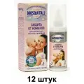 Mosquitall Молочно-спрей Нежная защита для младенцев и беременных, 100 мл, 12 шт