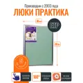 Ревизионный люк Практика Евроформат ЕТР 60-80, алюминий, под плитку, от завода производителя