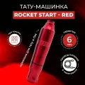 Машинка для тату и пм - Rocket Start Red
