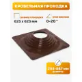 Уплотнитель кровли (кровельная проходка) Мастер Флеш №5 прямой 254-467мм 625х625мм коричневый