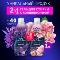 Набор AROMA DROP гель для стирки белья и кондиционер 2 в 1, 1 литр (2 шт)