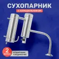 Сухопарник для дистиллятора с холодильником и джин корзиной