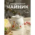 Чайник эмалированный Лысьвенские эмали Цветущий луг 3,5л универсальный цвет белый