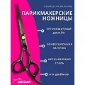 Профессиональные парикмахерские ножницы для стрижки волос 6.0