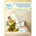 Подушка ортопедическая ORTOONE Premium Classic Lux для взрослых 40х60, высота 15 см. с эффектом памяти
