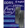 KingBank Оперативная память Dark Star Blade DDR5 UDIMM 6800MHz Dark Heatsink (Hynix A-die C32) 2x16 ГБ