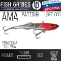 FISH GAMES АМА Раттлин 110мм приманка для ловли крупных хищников