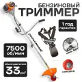 Триммер для травы Хопер бензиновый с легким стартом 2,2 л. с, 33см3