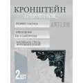Кронштейны , держатели для полок 14х14 см, черный матовый 2 шт.