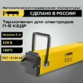 Термопенал 220В, 150C, загрузка 5кг кедр П-5 8007886