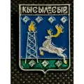 Значок Кысыл Сыр герб республика саха Якутия # 22