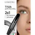Limoni Тушь для ресниц Mascara Nero, 01 черный