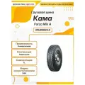 Грузовая шина Кама Forza Mix A, 315/80R22.5, 156K, TL, Универсальная