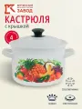 Кастрюля эмалированная 4 л с крышкой, Керченский завод, белая