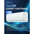 Комфортная сплит-система Daichi Air AIR20AVQ1R/AIR20FV1R, для помещений до 20 кв. м.