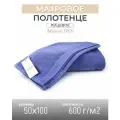 Махровое полотенце лицевое 50х100 Maison Dor Artemis (светло-синий)