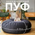 Велюровое Кресло мешок Bubble Bag XXXL, 180х50, бескаркасное кресло, детское кресло