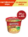 Пюре картофельное Doshirak/Доширак со вкусом мяса, 24 шт по 40 г