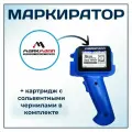 Маркиратор портативный, датер