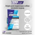 Vitalcan сухой корм Balanced Dog Adult для взрослых собак мелких пород с курицей, 3 кг