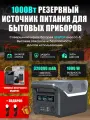 Источник бесперебойного питания с аккумулятором 320000 mAh 1000W