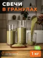 Насыпные свечи 1 кг оливковые, натуральный пальмовый стеарин, фитиль хлопок 2 м ROScandles