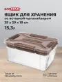 Контейнер для хранения Econova GRAND-BOX 15,3л, прямоугольный, пластик, с крышкой