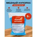 Медный Купорос 5 кг