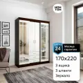 Шкаф-купе Эра Лорд, ЛДСП, 170 см х 58 см х 220 см, с зеркалом и ящиками