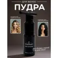 Стайлинг-пудра IPARIKMAHER, с дозатором, для объема, для всех типов волос