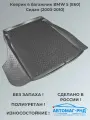 Коврик в багажник BMW 5 (E60) SD (2003-2010), NPL-P-07-03