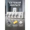 Тройник-разветвитель, с 4 розетками, 2 USB, Type-C, выключатель, подсветка, белый