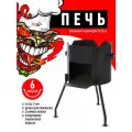 Печь (учаг) для казана Crazy Chef, сталь, 6 л, разборная, дрова/уголь, черная
