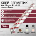 Герметик полиуретановый нейтральный атмосферостойкий Kortlinger PU-811 для швов и работ по бетону, 600 мл Черный, 5 шт.
