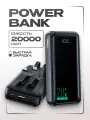 Повербанк 20000 mAh быстрая зарядка, Power Bank type-c, Портативная зарядка Lightning, Для iPhone и для Android
