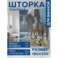Штора водоотталкивающая для ванной, занавеска в ванную комнату тканевая JoyArty Единороги у моря, 180х200 см