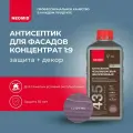 Neomid 435 декоративный невымываемый антисептик Неомид, сирень (0.5 кг.)