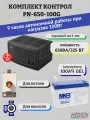 Комплект ИБП Контрол PN-650-100G для газового котла и циркуляционных насосов (325Вт, 100Ач)