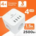 Сетевой фильтр Cablexpert Cube белый 10А 4хUSB 1.5м с заземлением и выключателем уровень защиты 4+ CUBE-3-U4-W-1.5