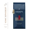 EGOISTE Captain Кофе в зернах полимерная упаковка 1000г.