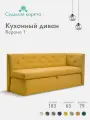 Кухонный диван Верона-1 правый угол 183x63x79 см, Коннект 43 - велюр, желтый, прямой раскладной диван со спальным местом