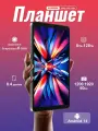 Планшет Alldocube iPlay 60 Turbo, экран 8,4, 8ГБ/128ГБ, серый