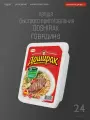 Доширак лапша 'Говядина' 24 шт. 90 гр.