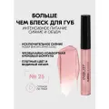 Блеск для губ INGLOT Sleeks cream глянцевый крем 25