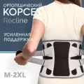 Корсет ортопедический пояснично-крестцовый, бандаж для спины, утягивающий пояс после операций и травм: серый-черный, р.3XL
