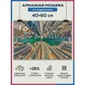 Алмазная мозаика 40x60 Dubai Дубай Марина на подрамнике