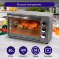 Духовка духовой шкаф мини-печь LUMME LU-1709 40 литров конвекция гриль серебряный сапфир
